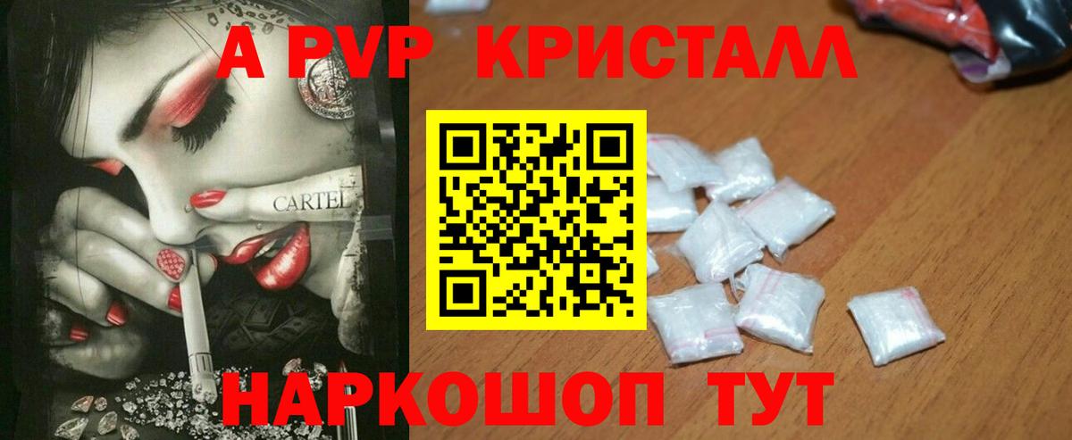 APVP VHQ  магазин  наркотиков  Альфа ПВП Соль  Бахчисарай  Вход с VPN  Альфа ПВП мука 