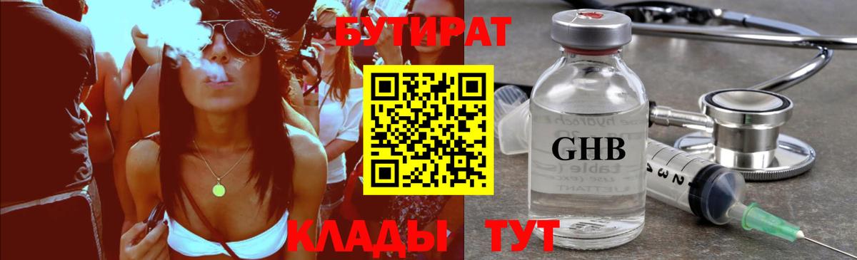 Бахчисарай  Бутират  Вход с VPN  Бутират вода 