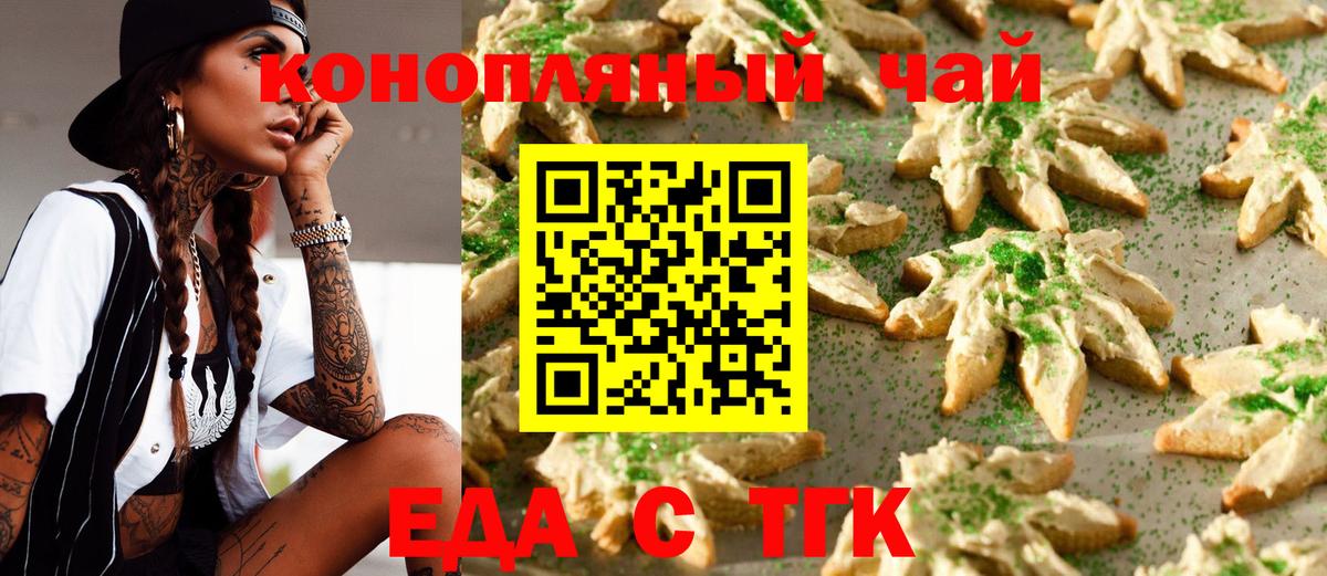Бахчисарай  Canna-Cookies конопля  Вход с VPN 