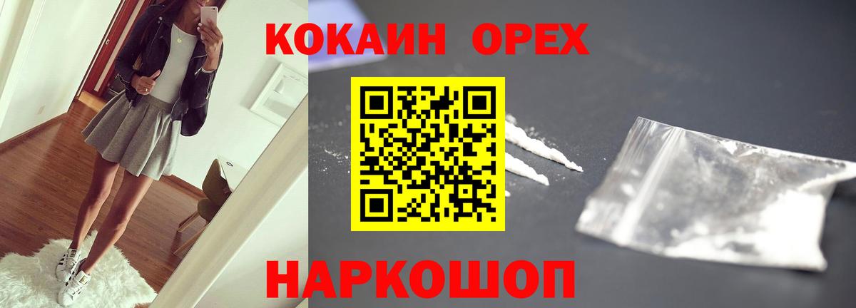 Cocaine Колумбийский Бахчисарай