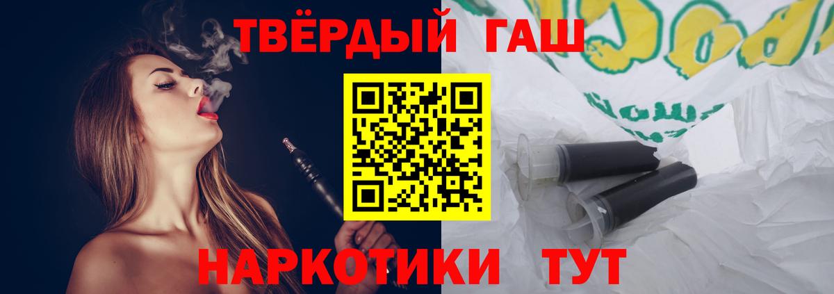 ГАШ гашик  ГАШИШ  Бахчисарай  ГАШ ice o lator  Вход с VPN 