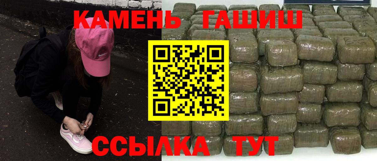 ГАШ хэш Бахчисарай