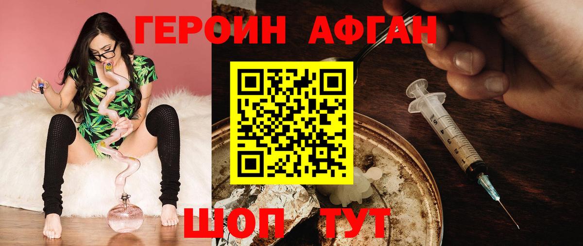 ГЕРОИН герыч Бахчисарай