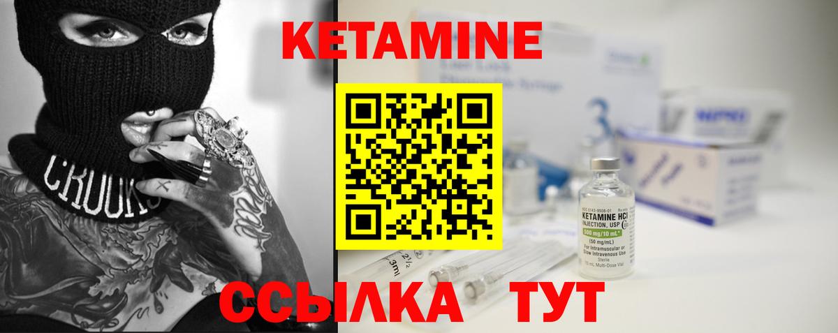 Бахчисарай  Кетамин VHQ  Кетамин ketamine  Вход с VPN 