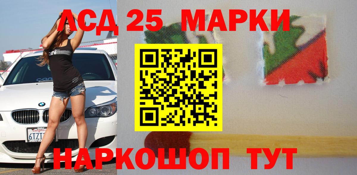 Лсд 25 экстази кислота Бахчисарай