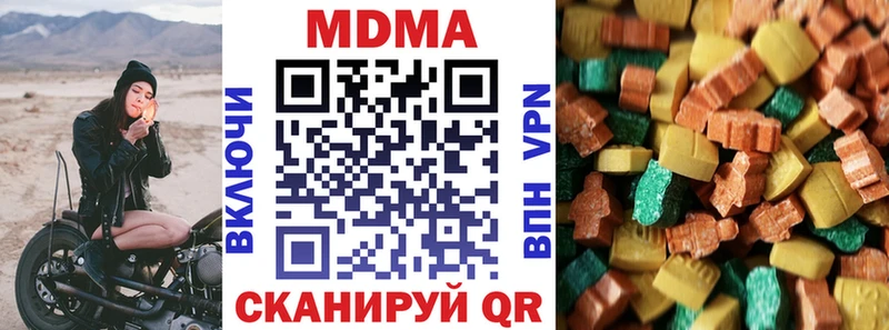 MDMA crystal MEGA сайт Бахчисарай