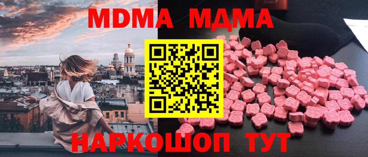 Бахчисарай  MDMA Molly  МДМА  Вход с VPN  МДМА кристаллы 