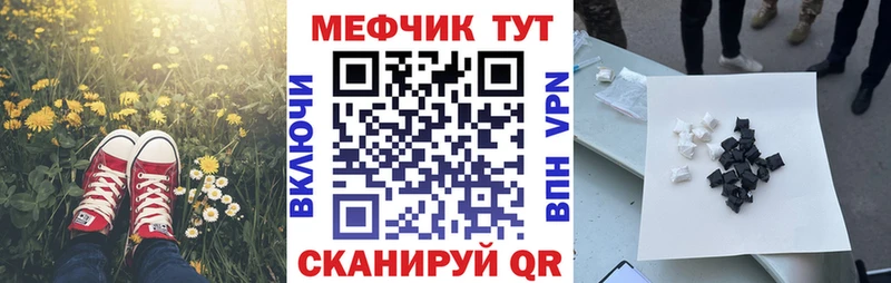 закладка Бахчисарай Мефедрон VHQ