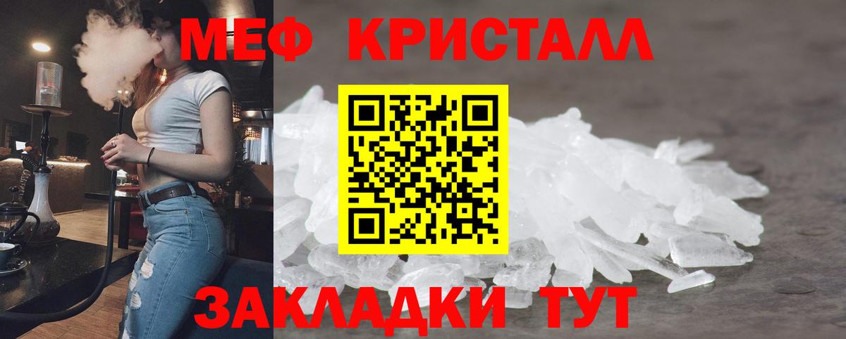 Бахчисарай  МЯУ-МЯУ mephedrone  МЕФ  Меф  Вход с VPN 