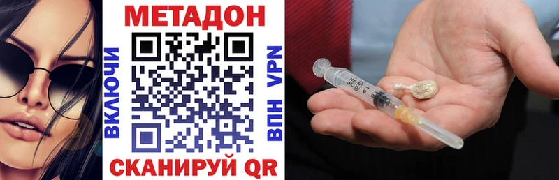 магазин продажи наркотиков  Бахчисарай  Метадон VHQ 