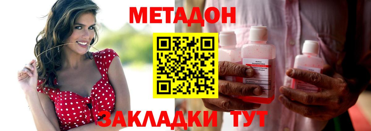 МЕТАДОН VHQ  Вход с VPN  МЕТАДОН мёд  Бахчисарай 
