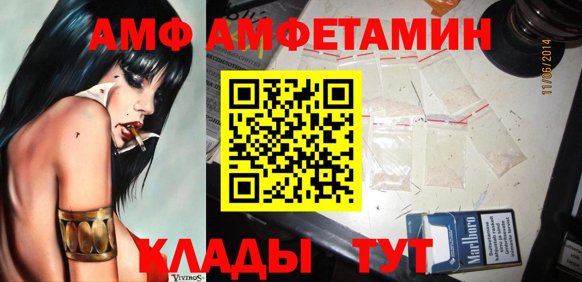Метамфетамин мет  Метамфетамин мет  Вход с VPN  Бахчисарай 