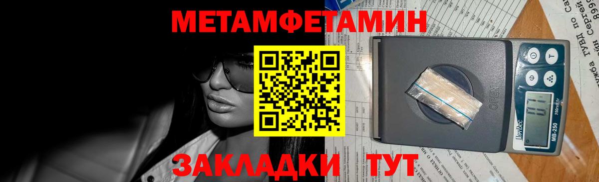 Метамфетамин пудра Бахчисарай