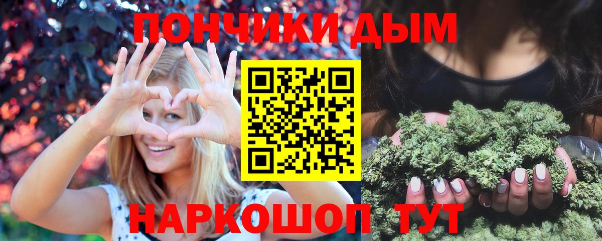 Конопля гибрид  Вход с VPN  Шишки марихуана тримм  Бахчисарай  Конопля план 